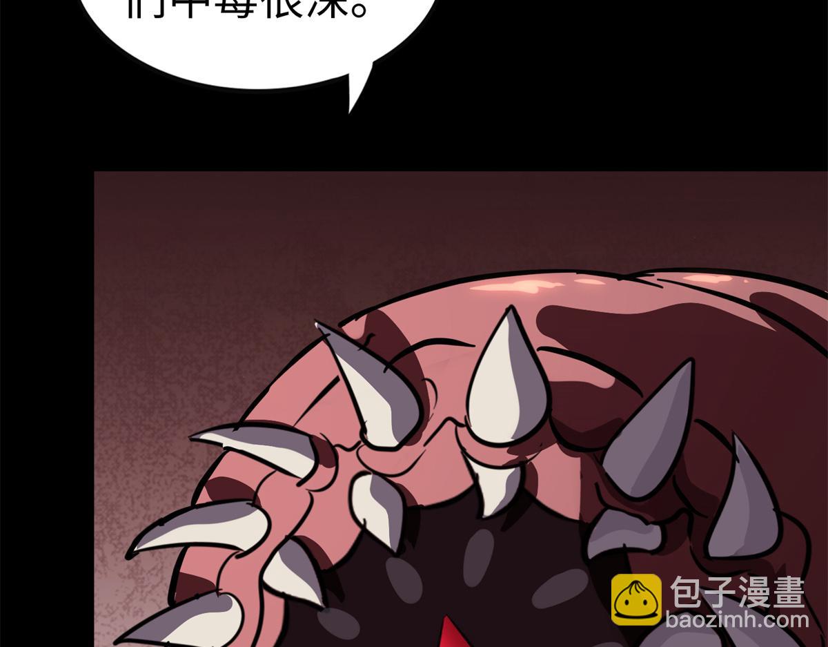 我的守護女友 - 494(6/6) - 8