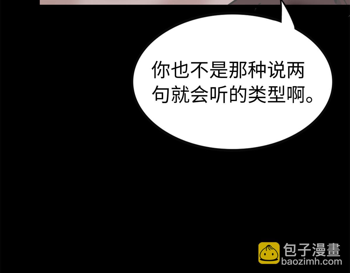 我的守護女友 - 494(6/6) - 3