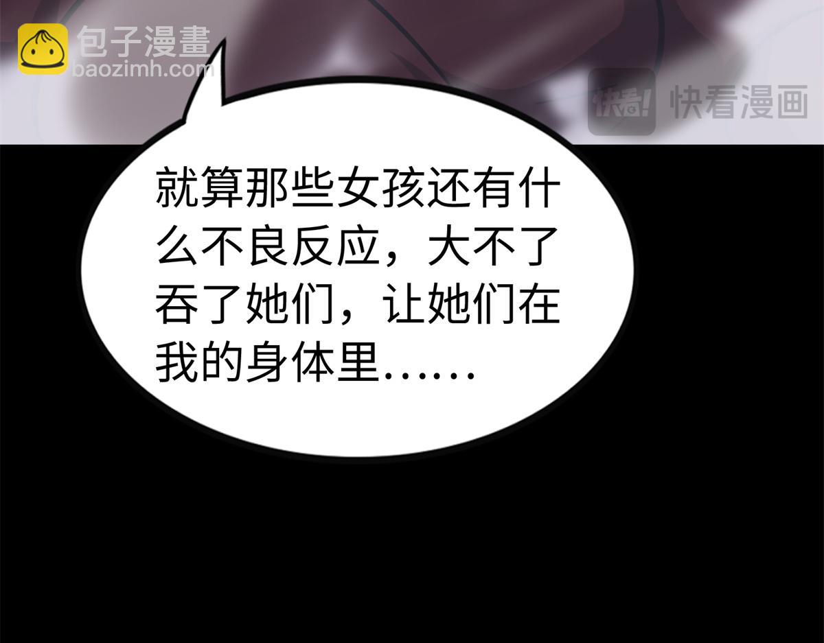 我的守護女友 - 494(6/6) - 1