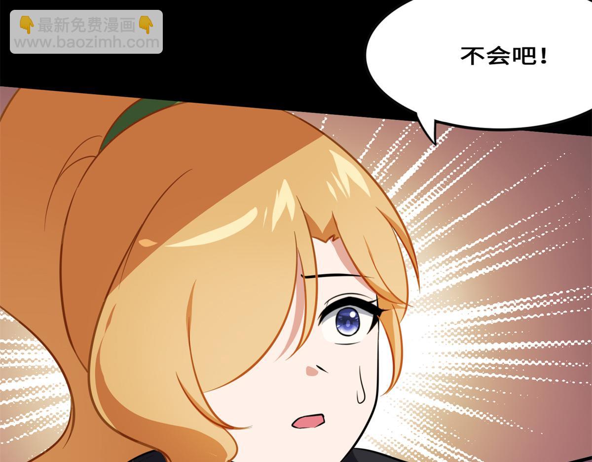 我的守護女友 - 494(6/6) - 1