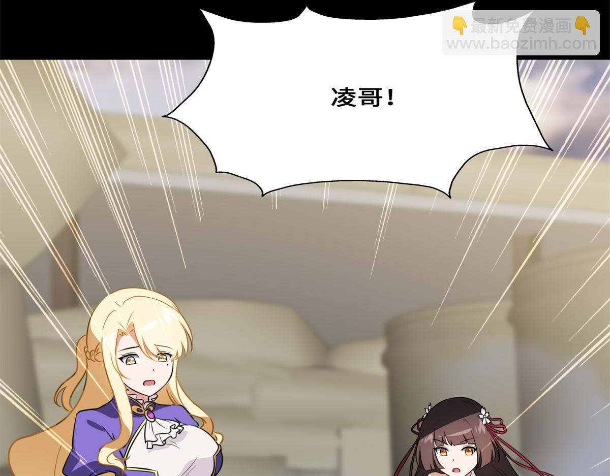 我的守護女友 - 494(6/6) - 2