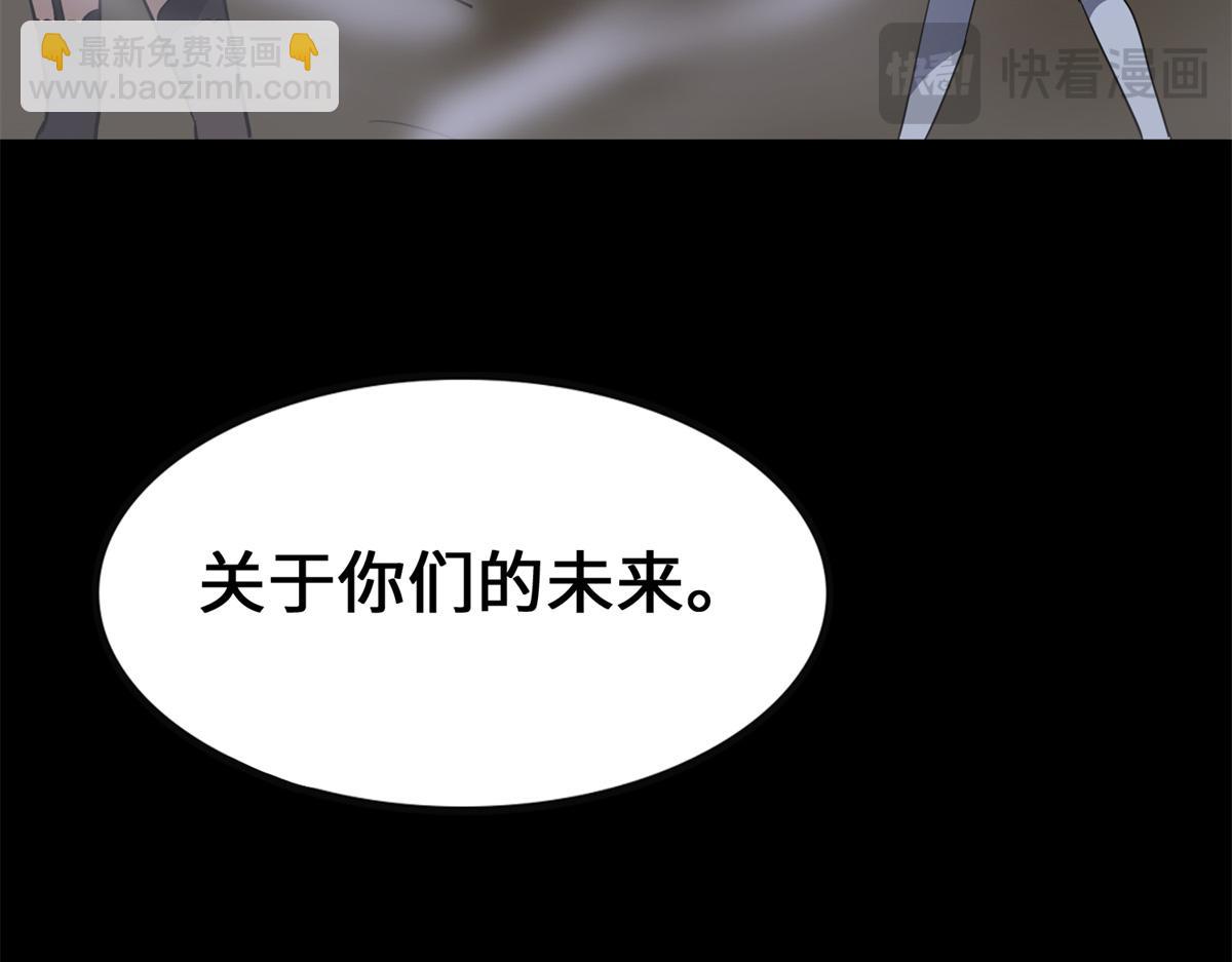 我的守護女友 - 494(6/6) - 3