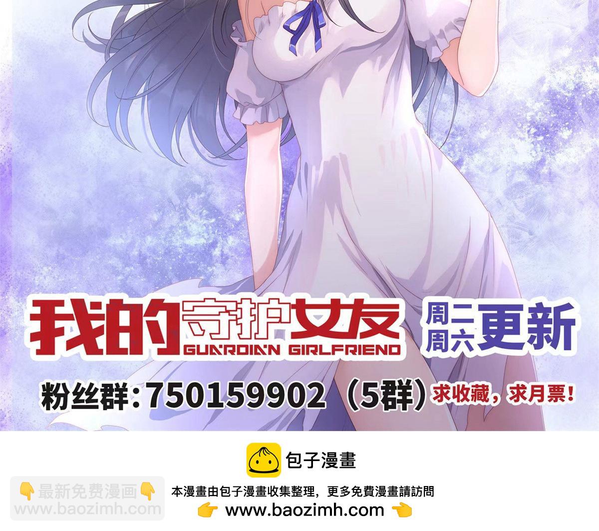 我的守護女友 - 494(6/6) - 6