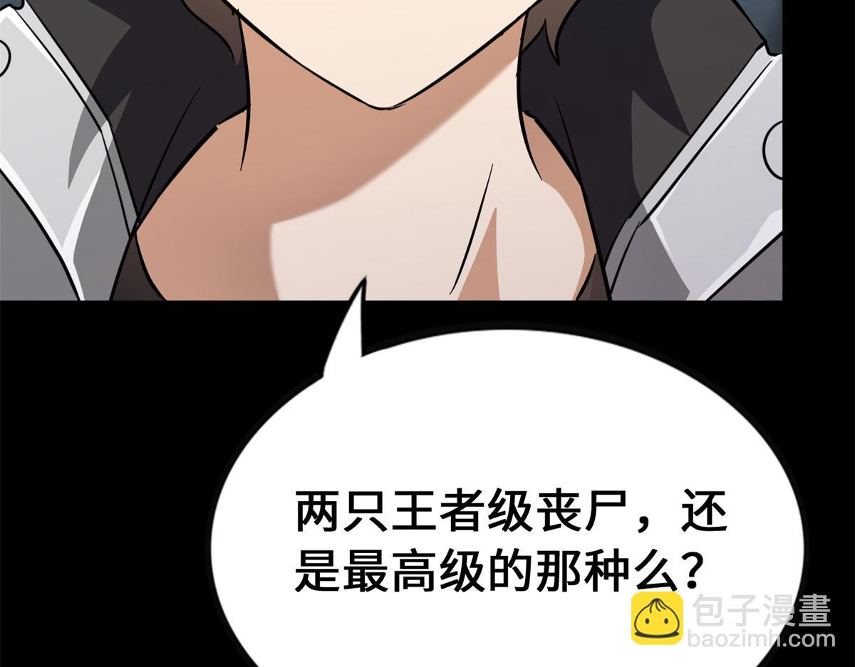 我的守護女友 - 494(1/6) - 1