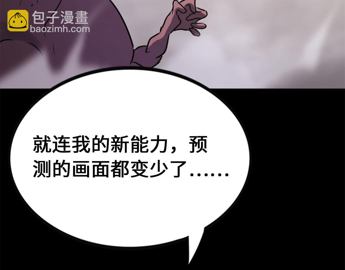 我的守護女友 - 494(1/6) - 6