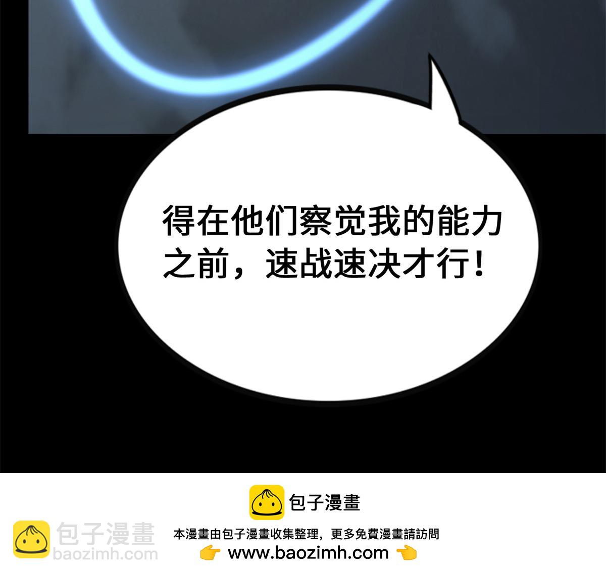 我的守護女友 - 494(1/6) - 2