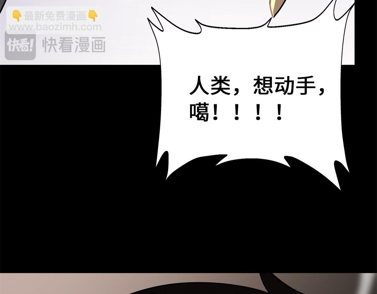 我的守護女友 - 494(2/6) - 1