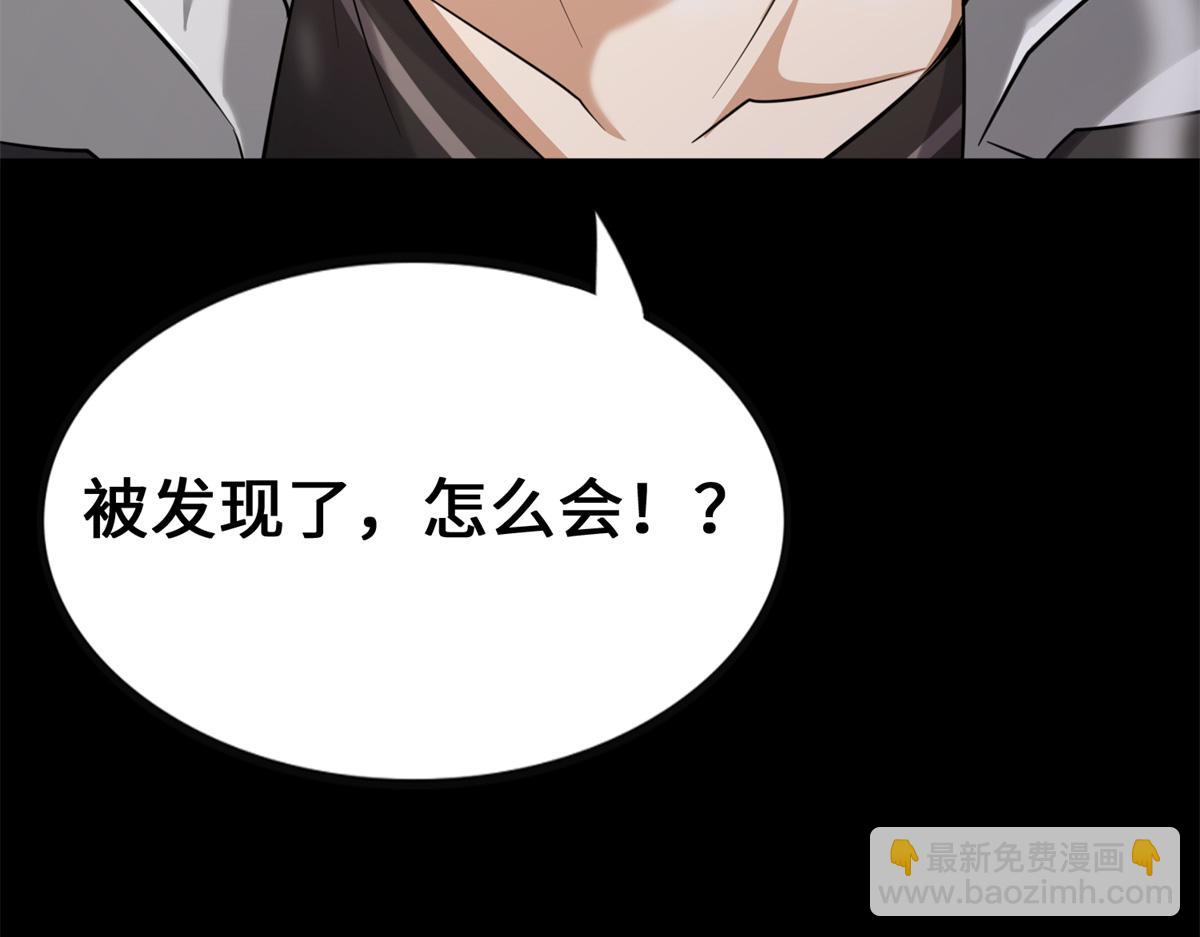 我的守護女友 - 494(2/6) - 4