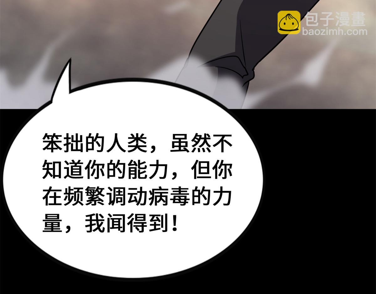 我的守護女友 - 494(2/6) - 1