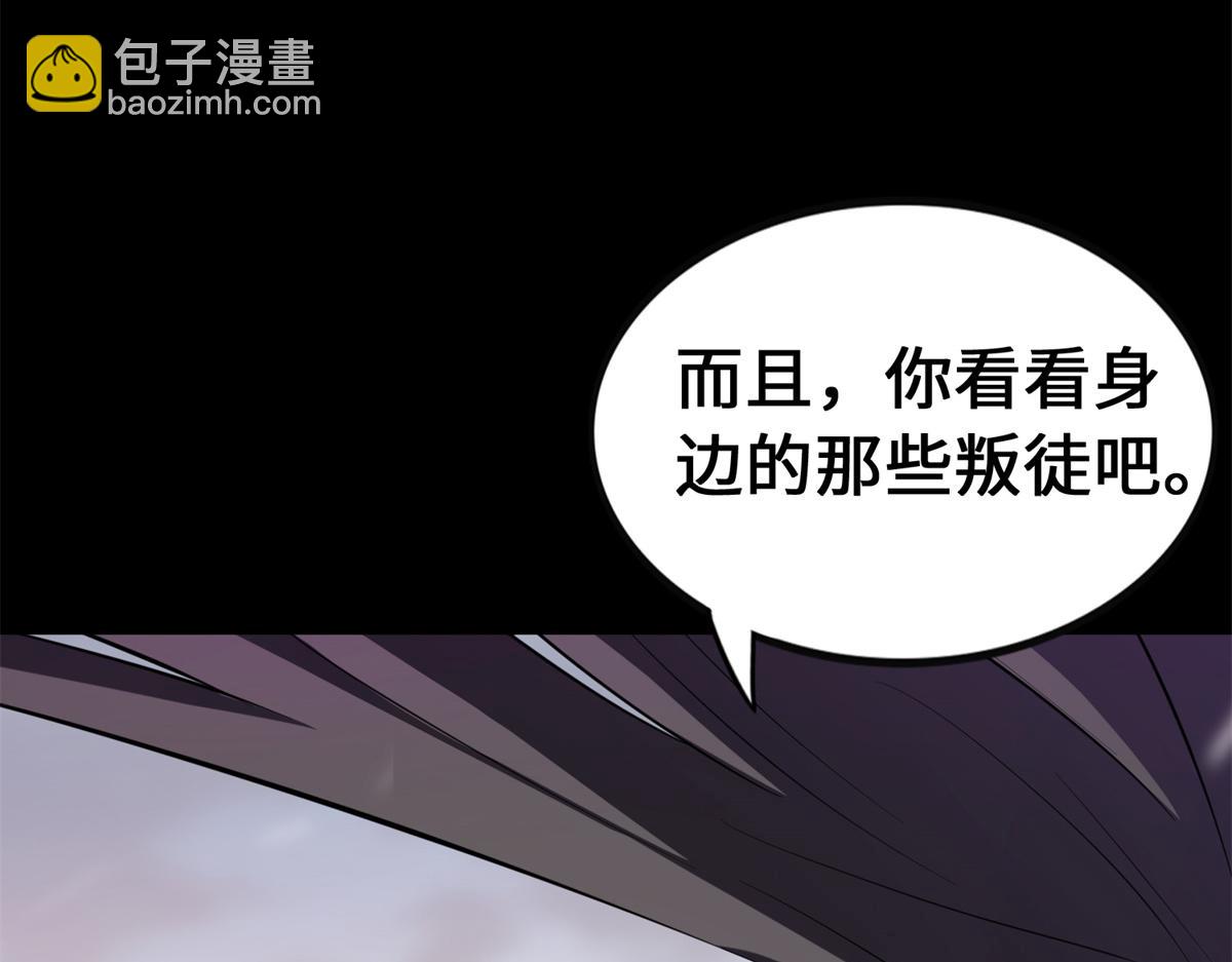 我的守護女友 - 494(2/6) - 2