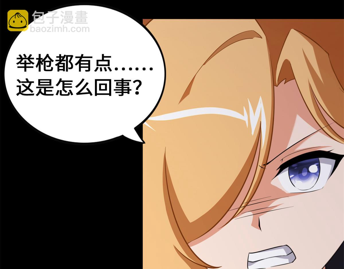 我的守護女友 - 494(2/6) - 5