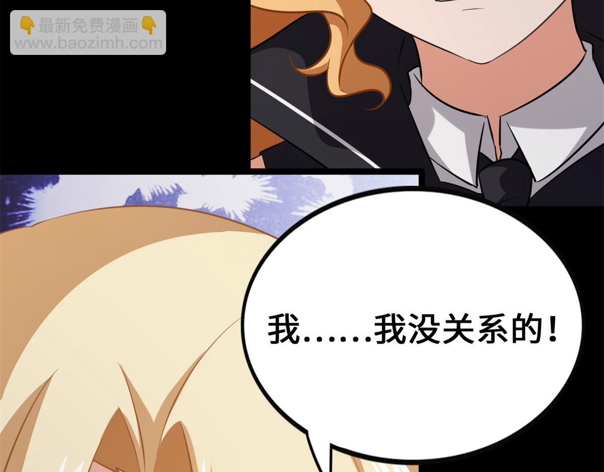 我的守護女友 - 494(2/6) - 6