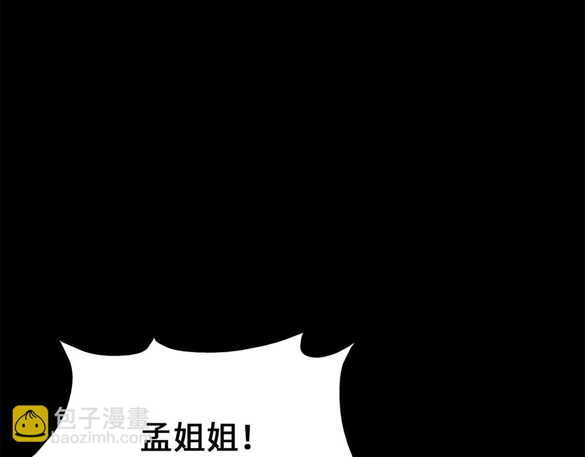 我的守護女友 - 494(1/6) - 8