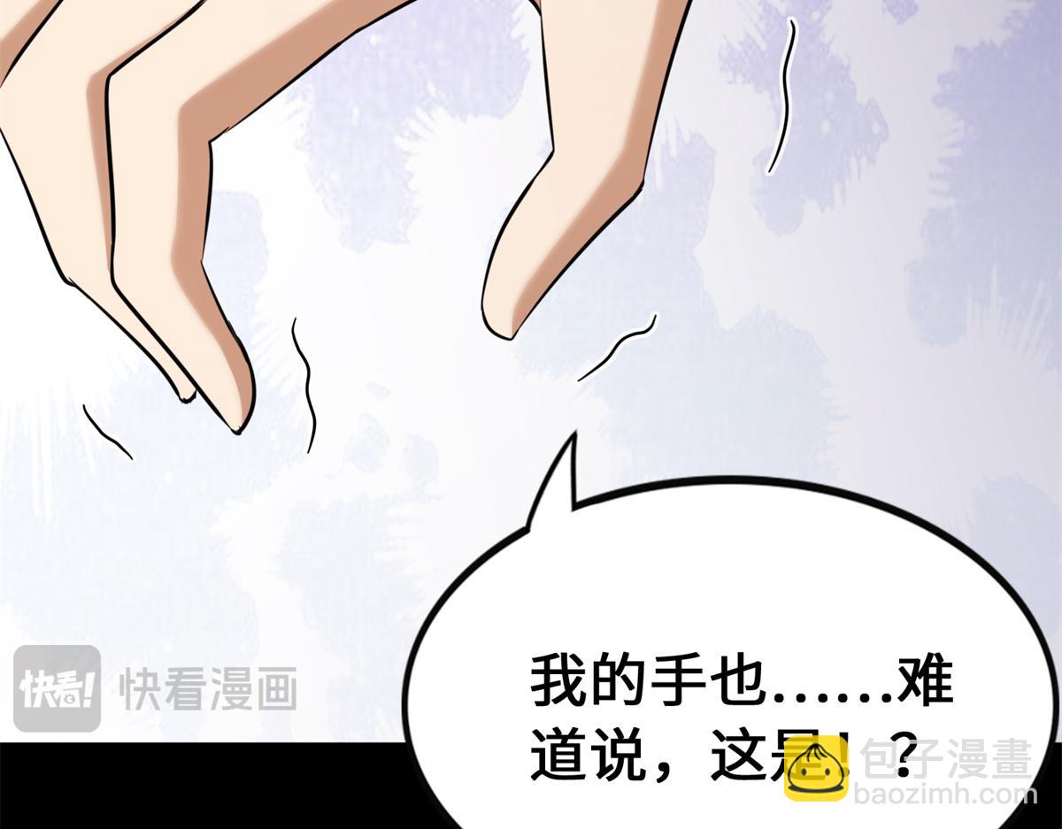 我的守護女友 - 494(2/6) - 5