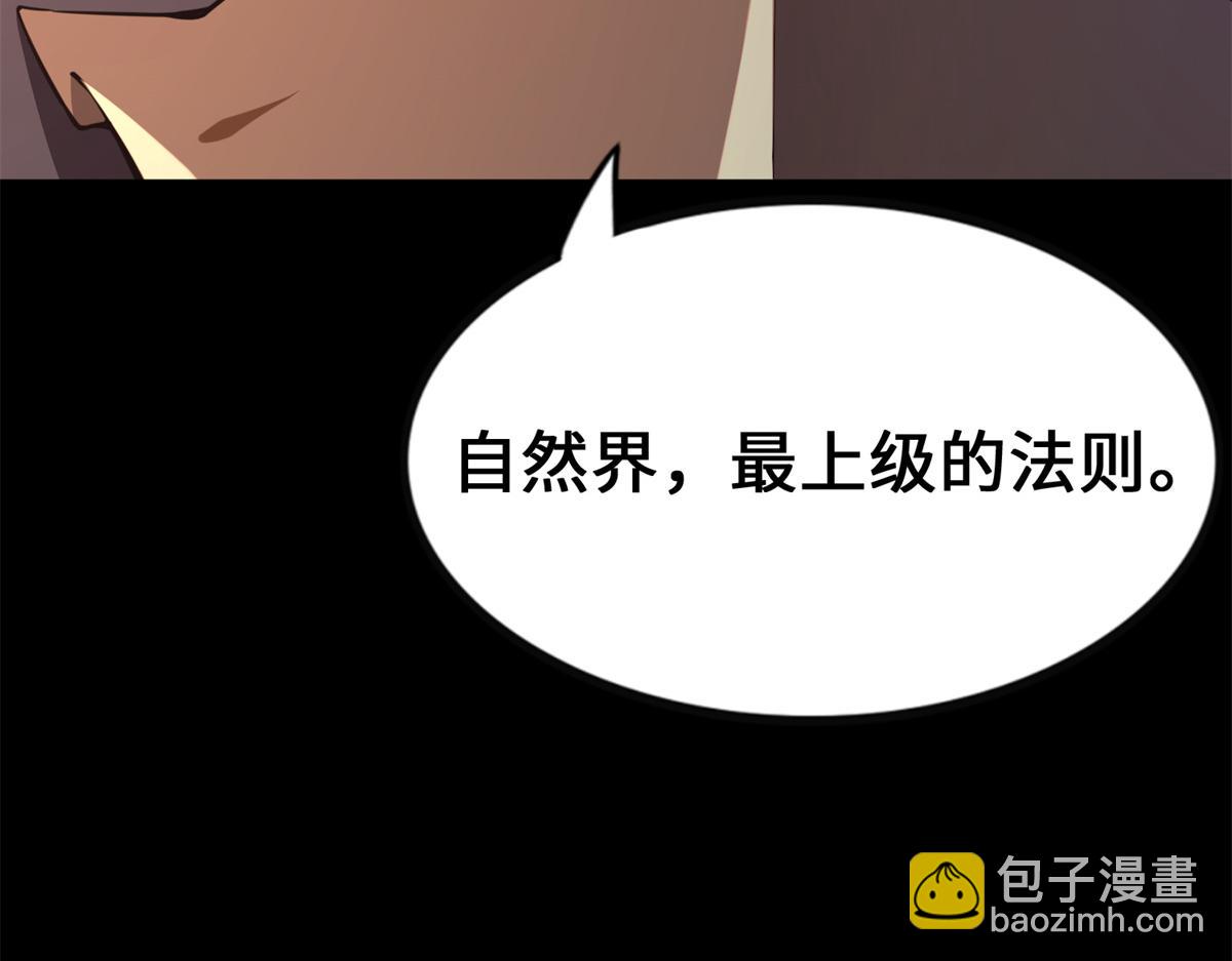 我的守護女友 - 494(2/6) - 1