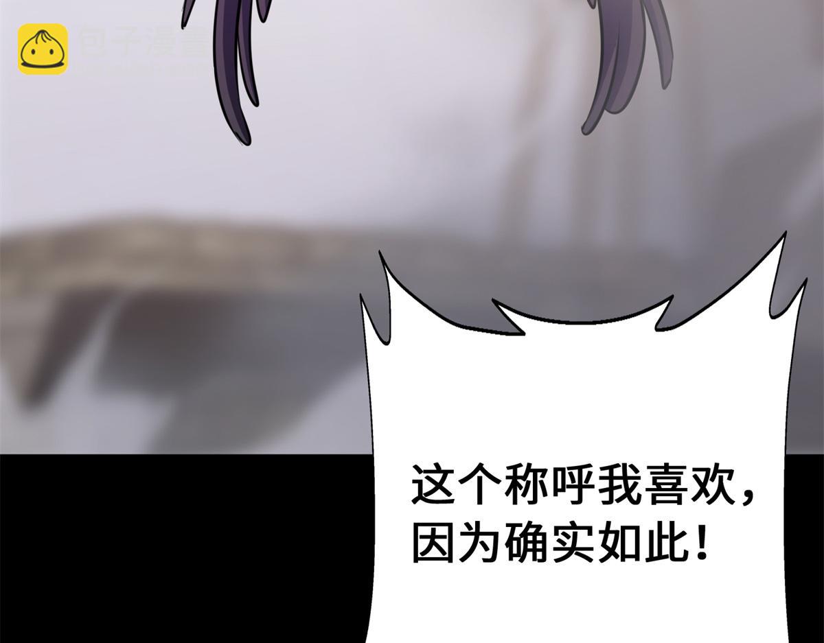 我的守護女友 - 494(2/6) - 6