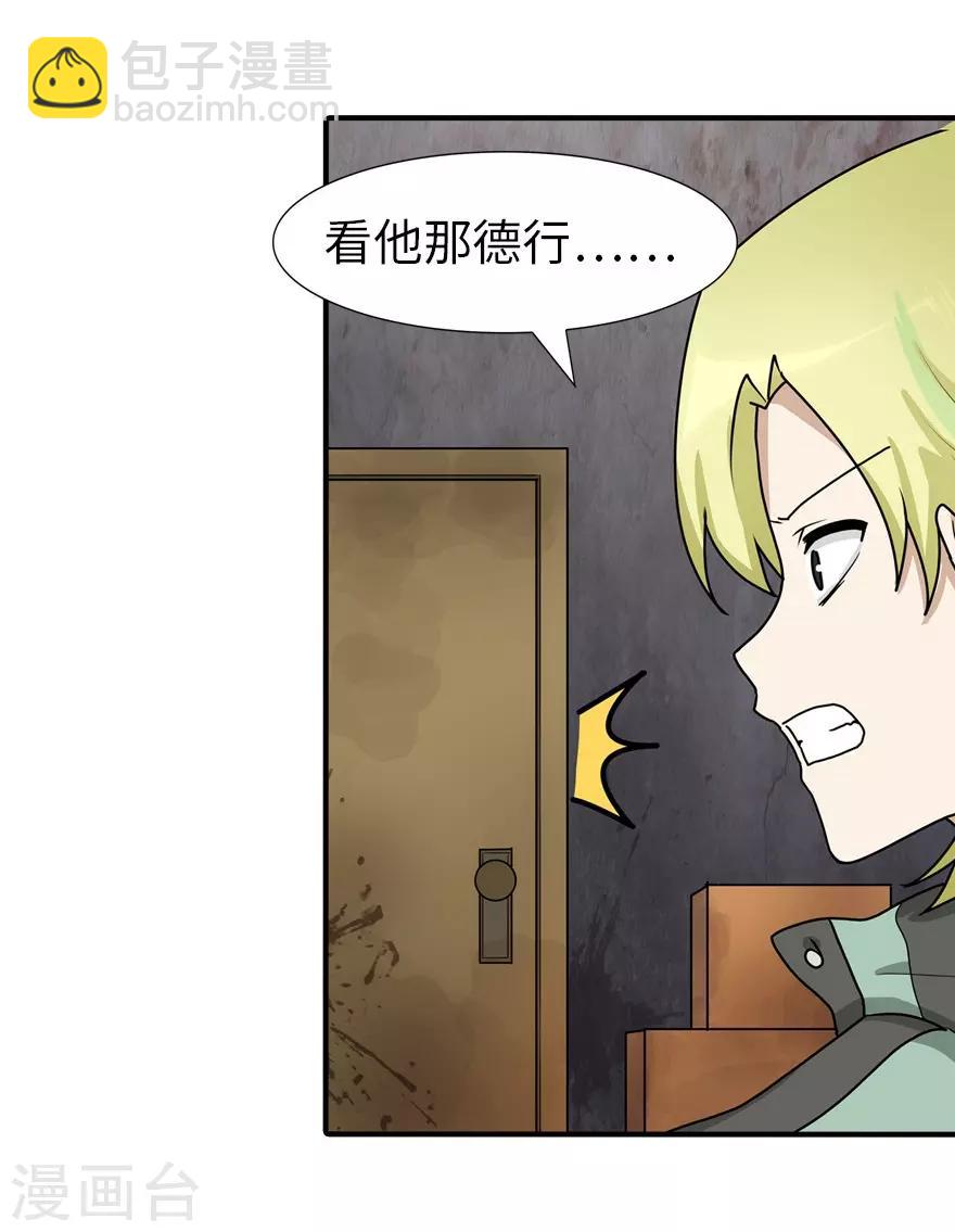 我的守護女友 - 第50話 - 6