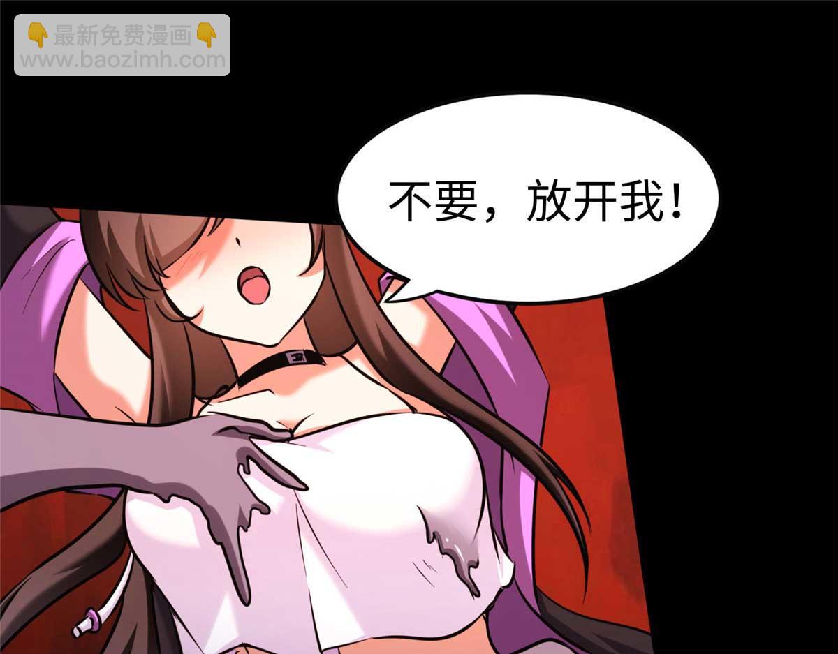 我的守護女友 - 496(3/5) - 4