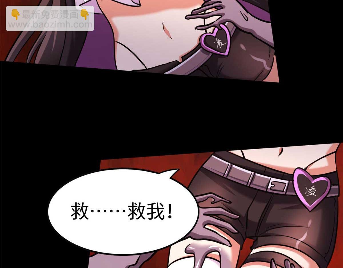 我的守護女友 - 496(3/5) - 5