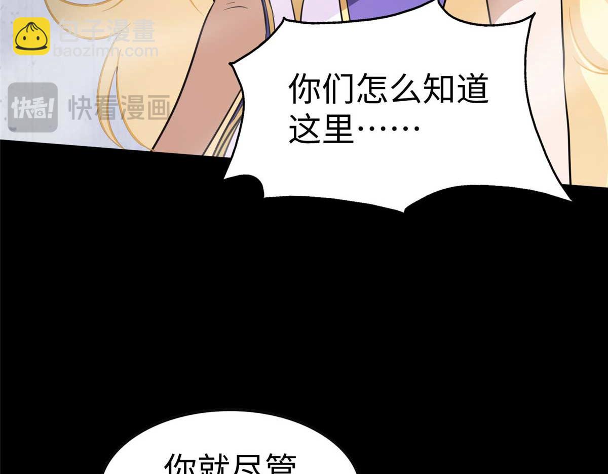 我的守護女友 - 496(3/5) - 1