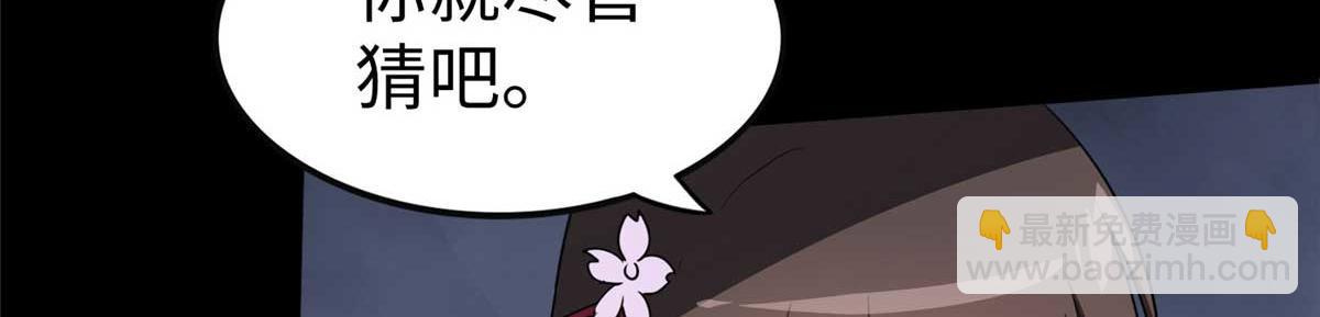 我的守護女友 - 496(3/5) - 2