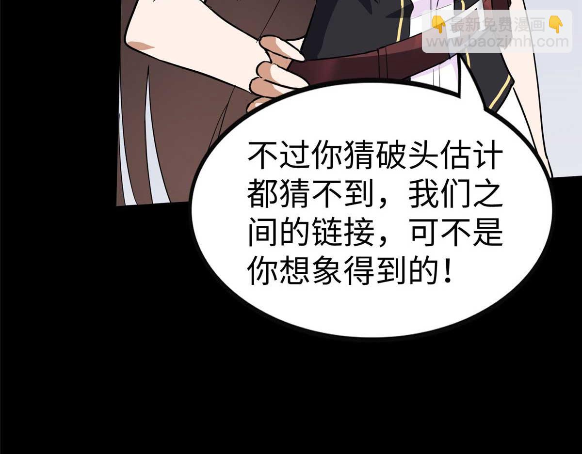 我的守護女友 - 496(3/5) - 4