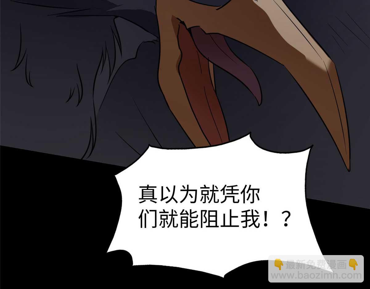 我的守護女友 - 496(3/5) - 1