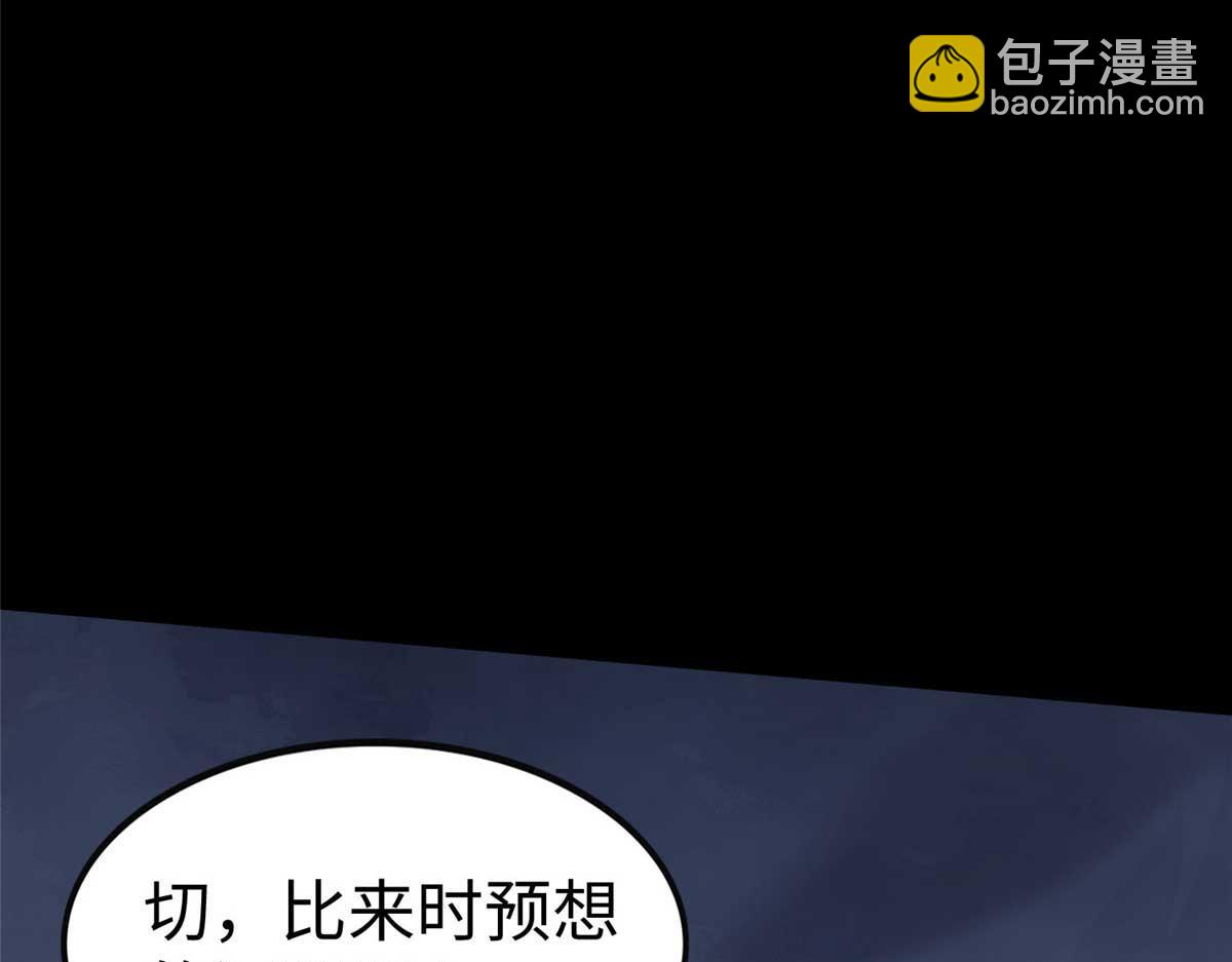 我的守護女友 - 496(3/5) - 5