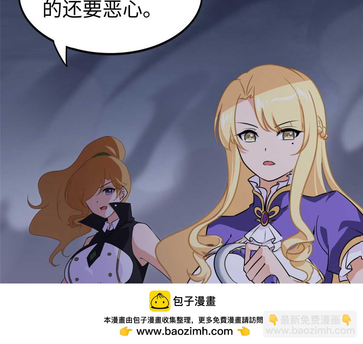 我的守護女友 - 496(3/5) - 6