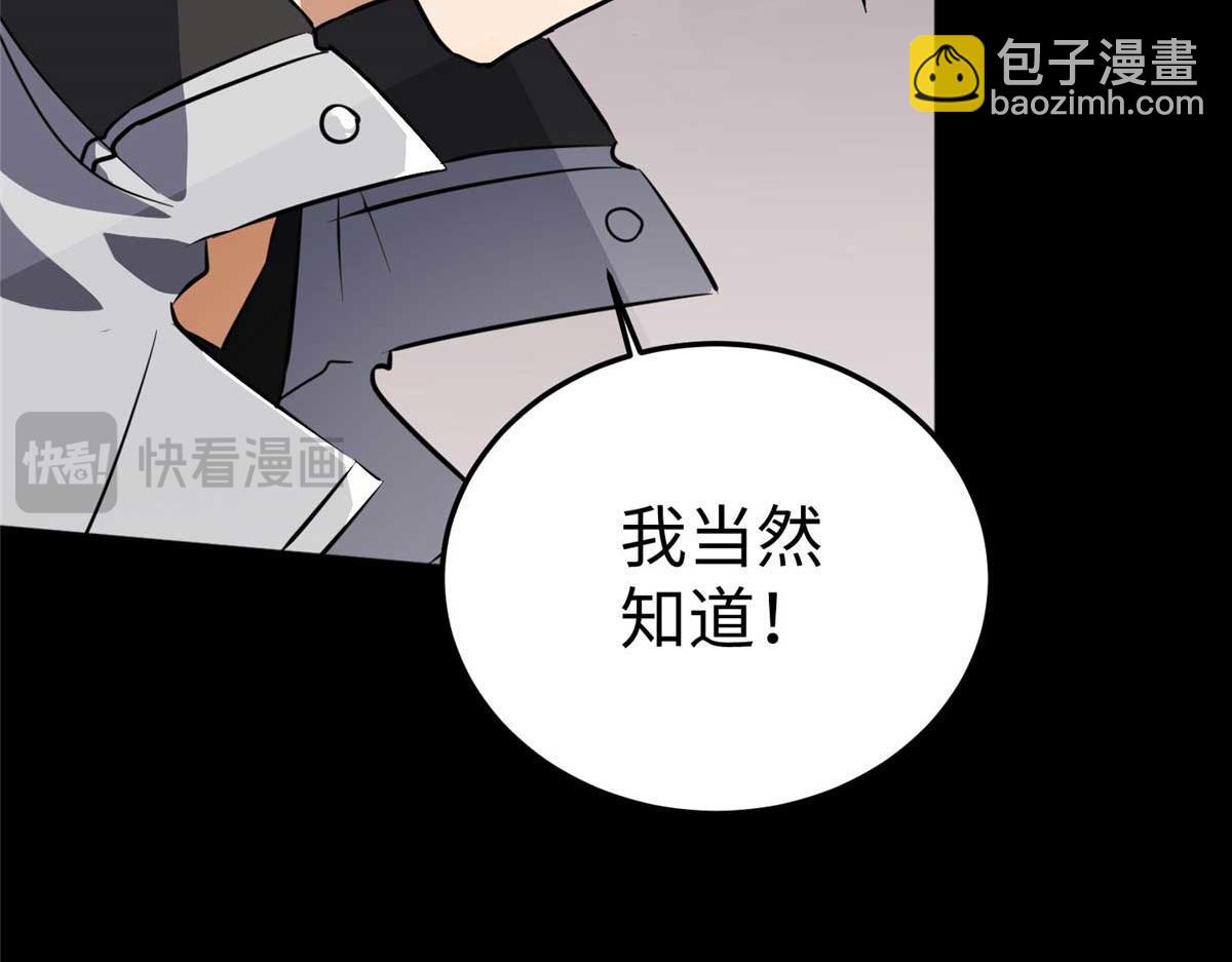 我的守護女友 - 496(4/5) - 8