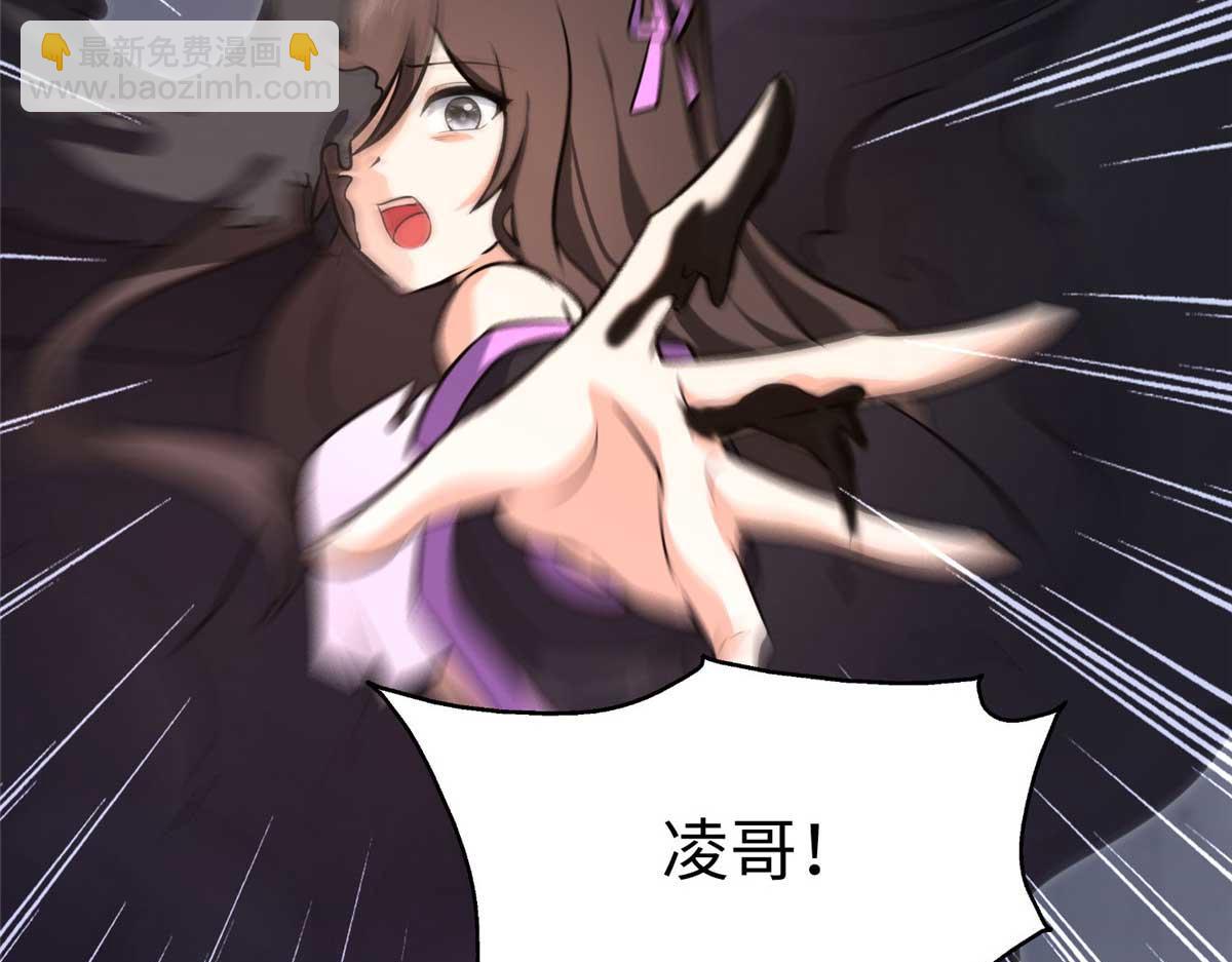 我的守護女友 - 496(4/5) - 6