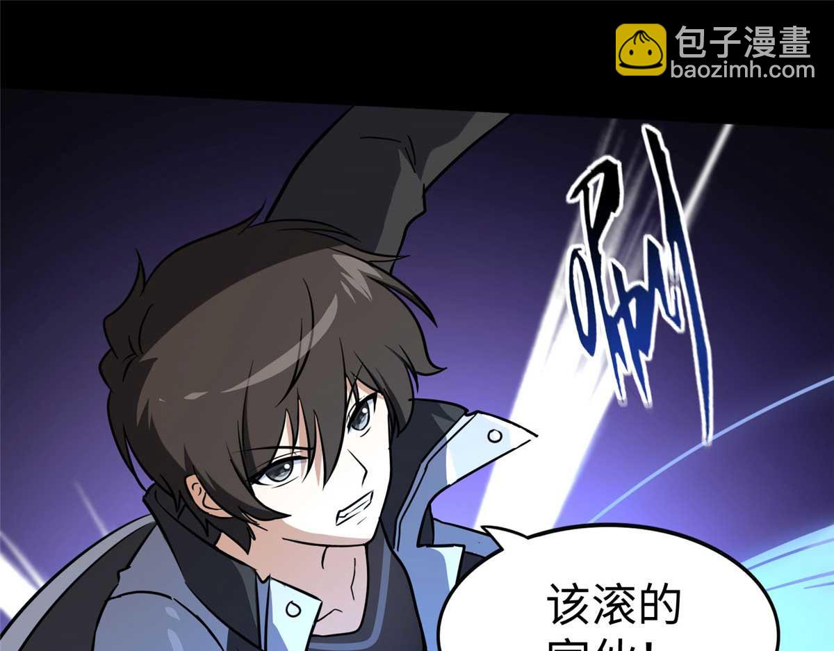 我的守護女友 - 496(4/5) - 1