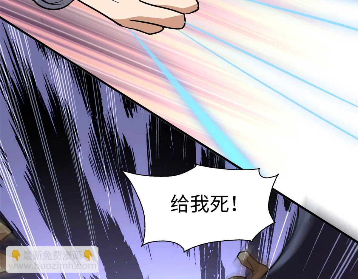 我的守護女友 - 496(4/5) - 5