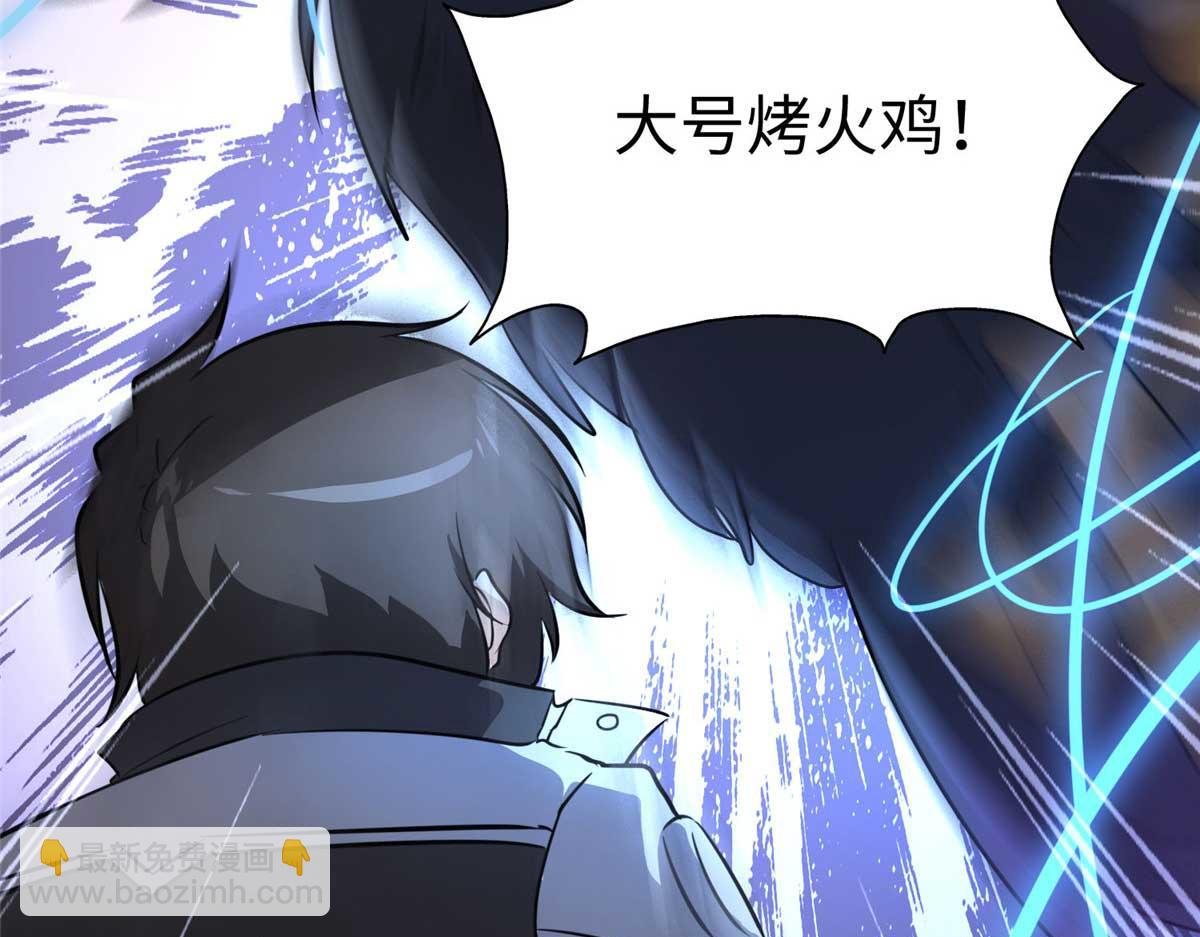 我的守護女友 - 496(4/5) - 7