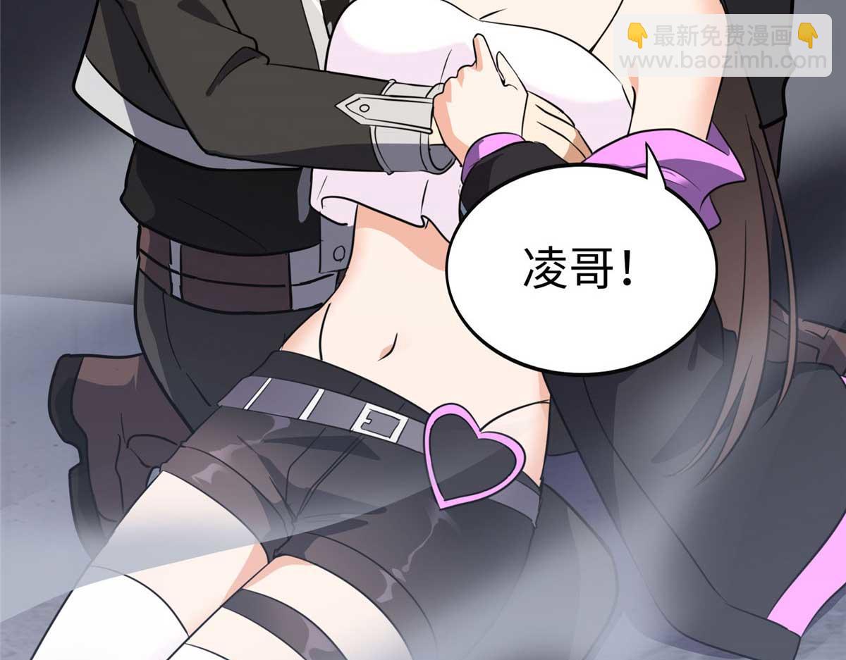 我的守護女友 - 496(5/5) - 6