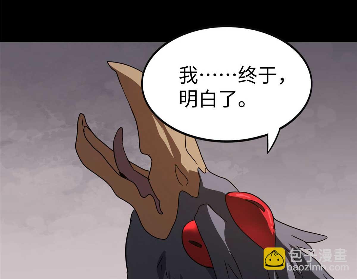 我的守護女友 - 496(5/5) - 8