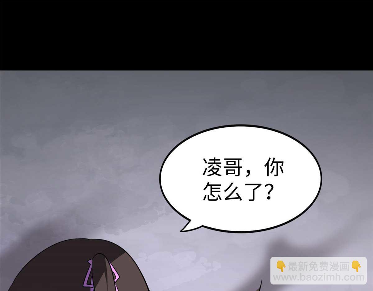 我的守護女友 - 496(5/5) - 3