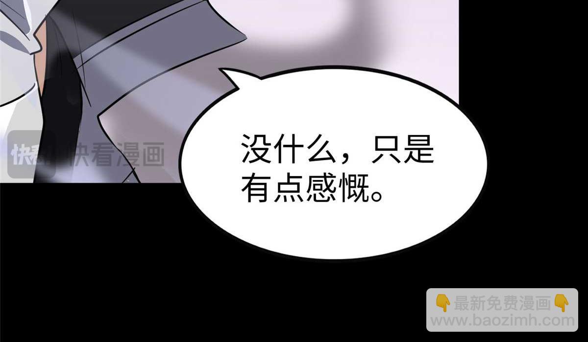 我的守護女友 - 496(5/5) - 8