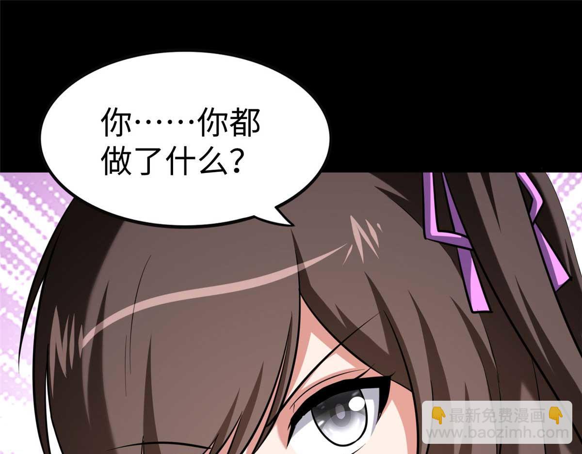 我的守護女友 - 496(2/5) - 1