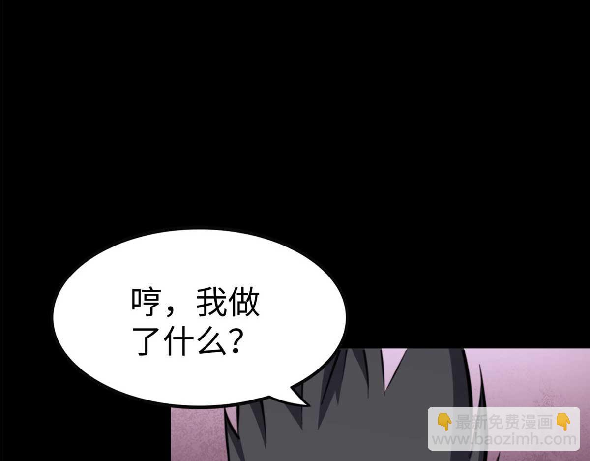 我的守護女友 - 496(2/5) - 4