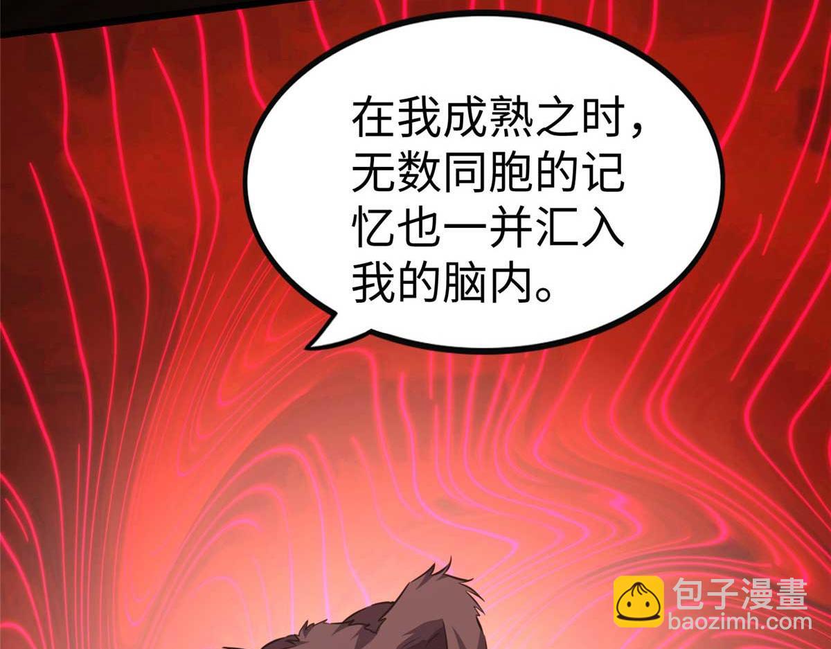 我的守護女友 - 496(2/5) - 5