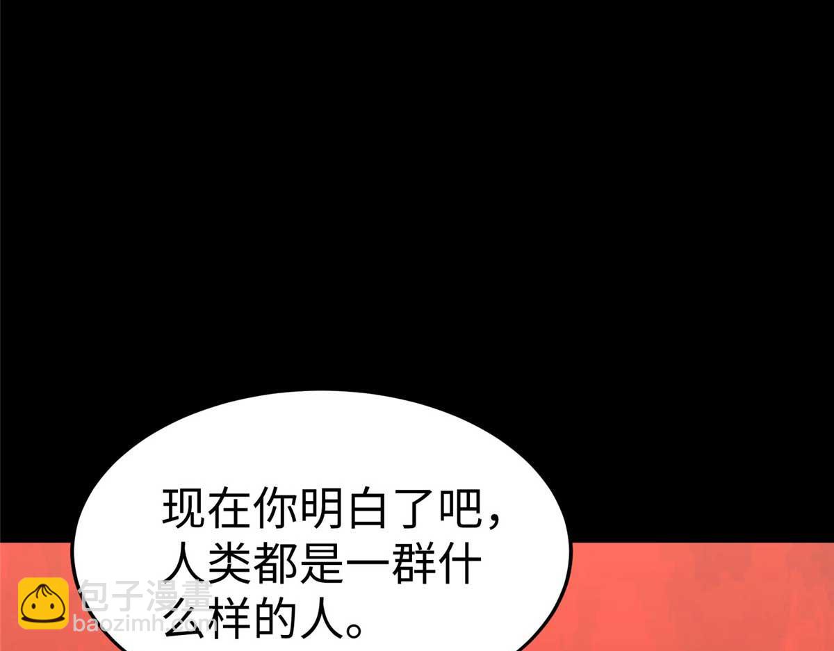 我的守護女友 - 496(2/5) - 6