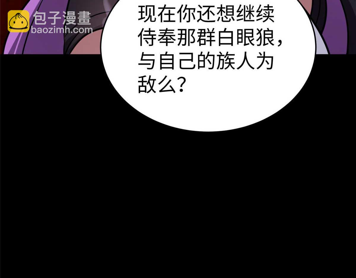 我的守護女友 - 496(2/5) - 2