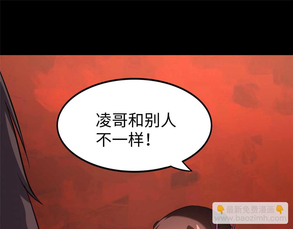 我的守護女友 - 496(2/5) - 4