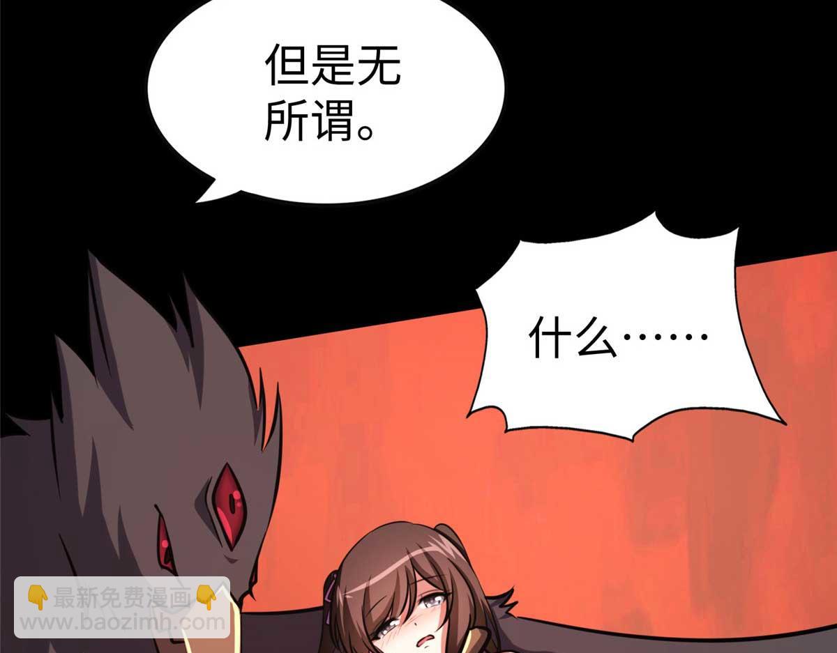 我的守護女友 - 496(2/5) - 5