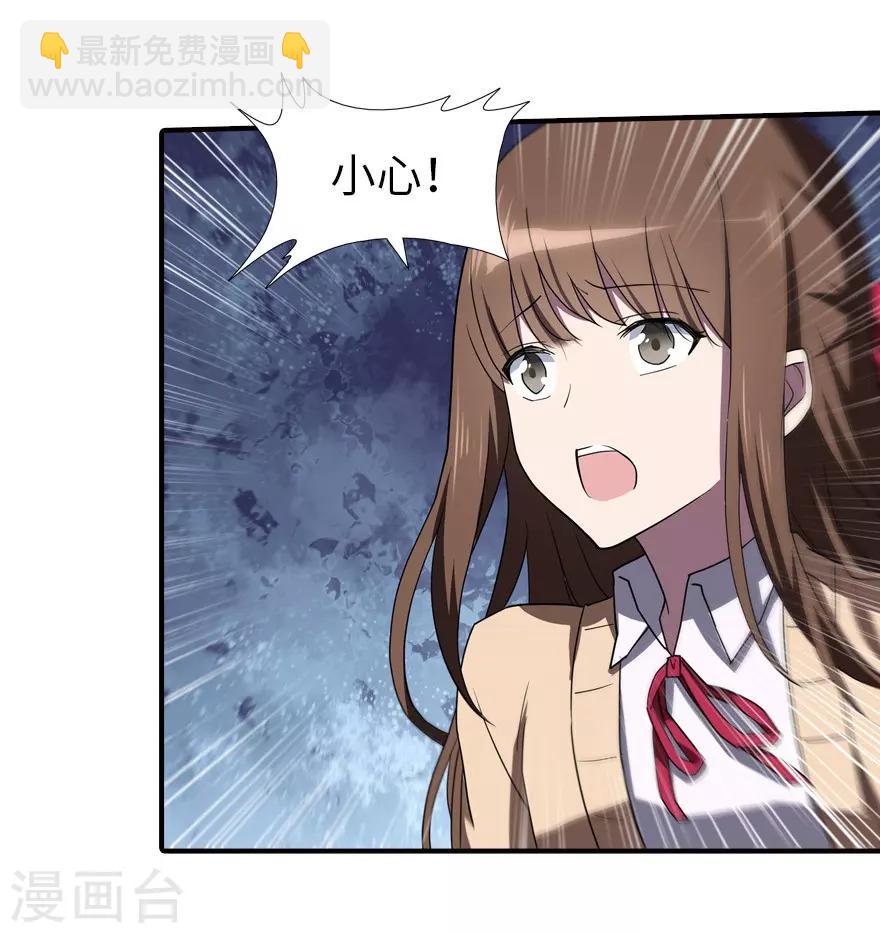 我的守護女友 - 第52話 - 8