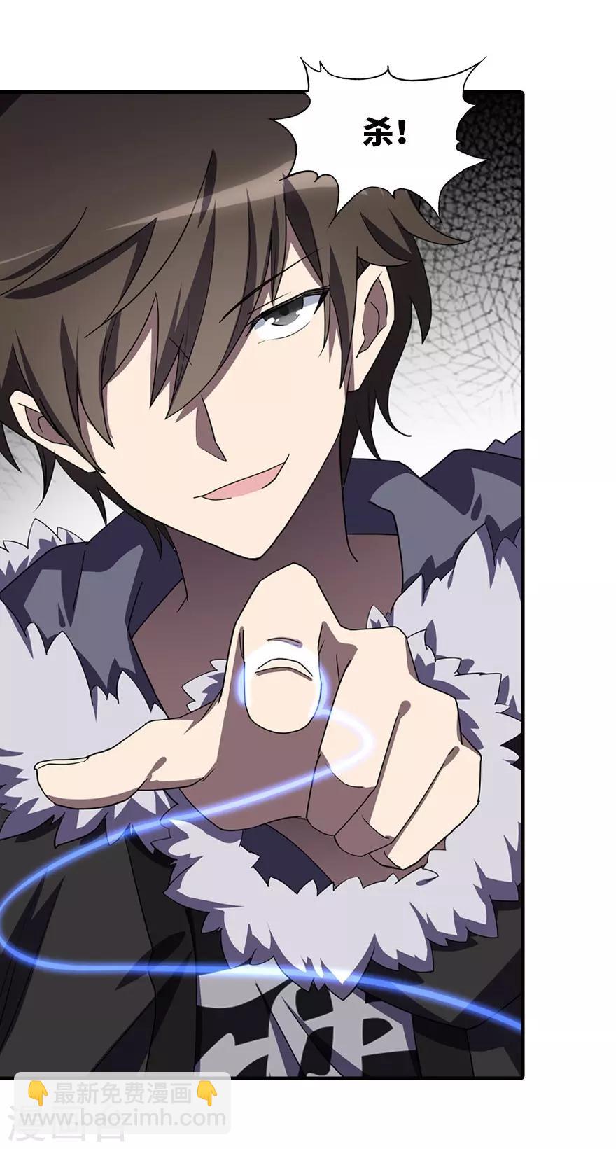 我的守護女友 - 第52話 - 1