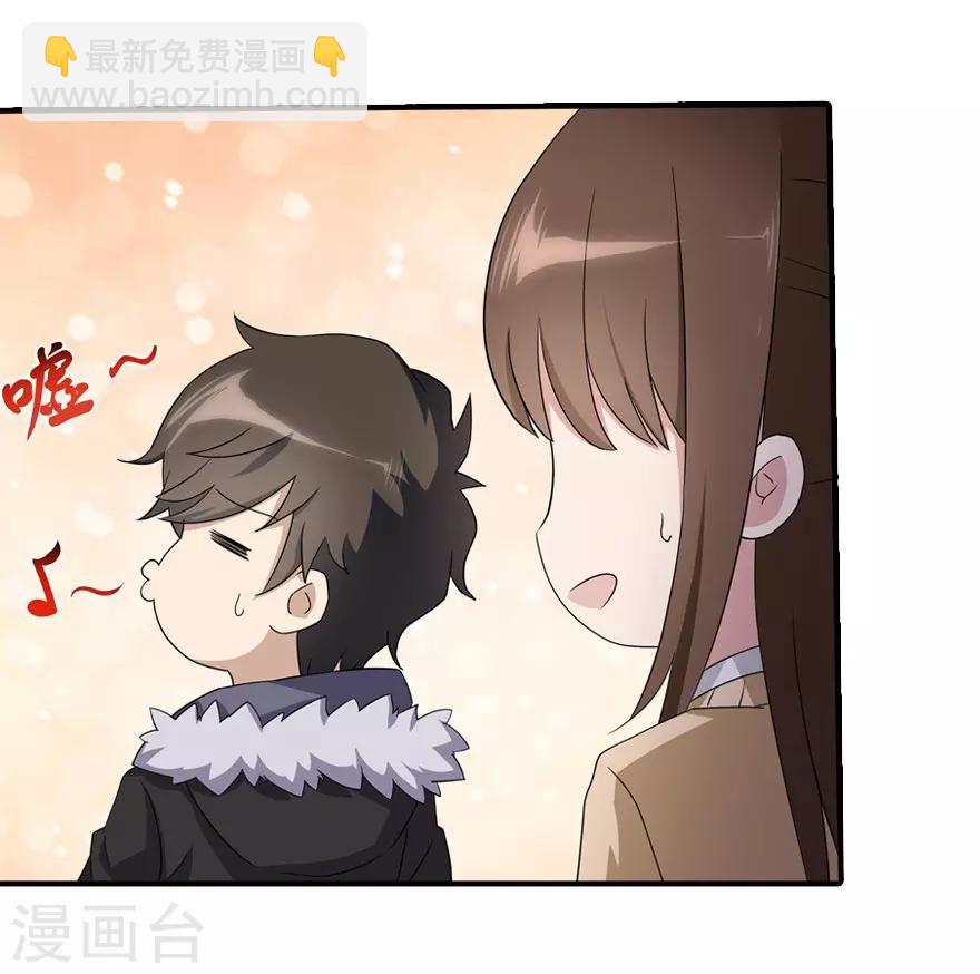 我的守護女友 - 第52話 - 6