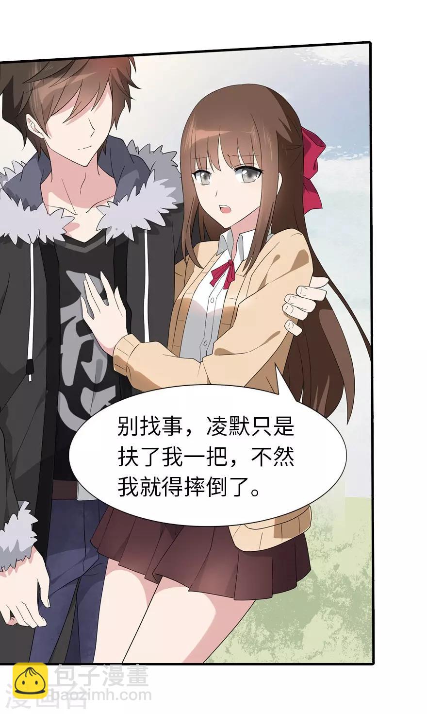 我的守護女友 - 第52話 - 5