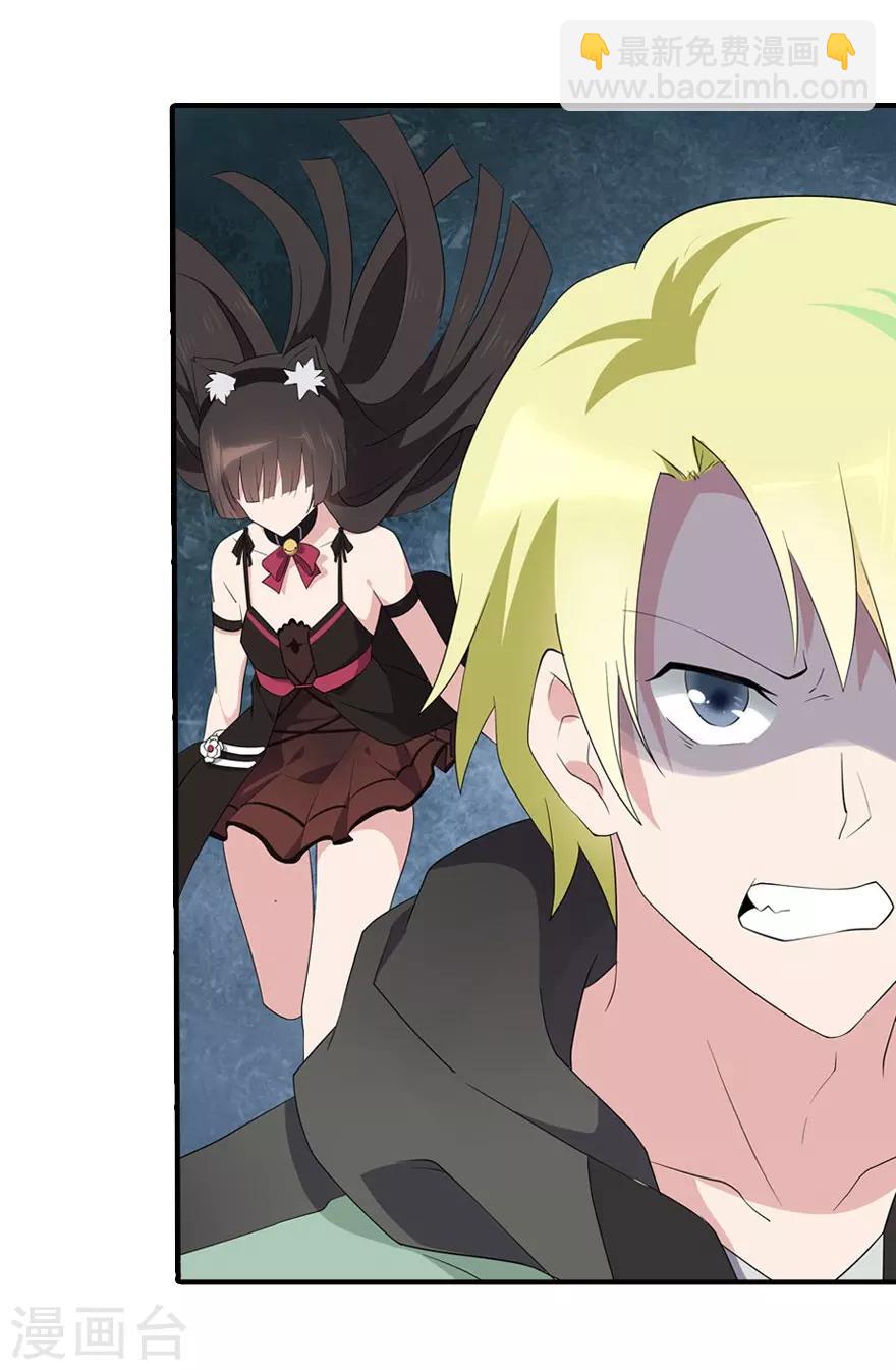 我的守護女友 - 第52話 - 6